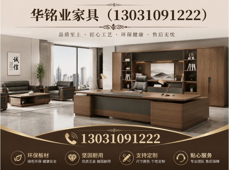 河北华铭业家具展示图